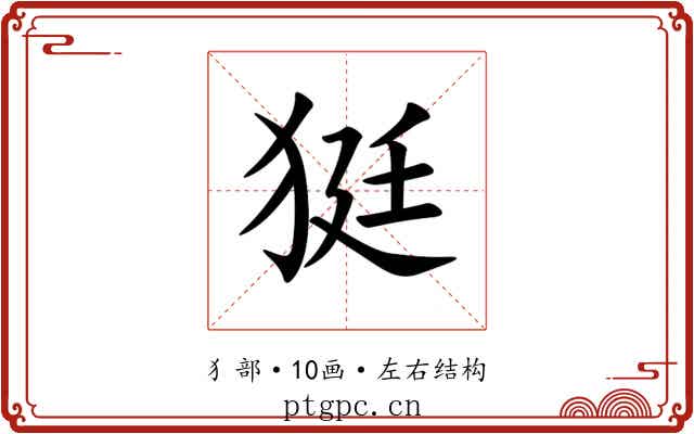㹶