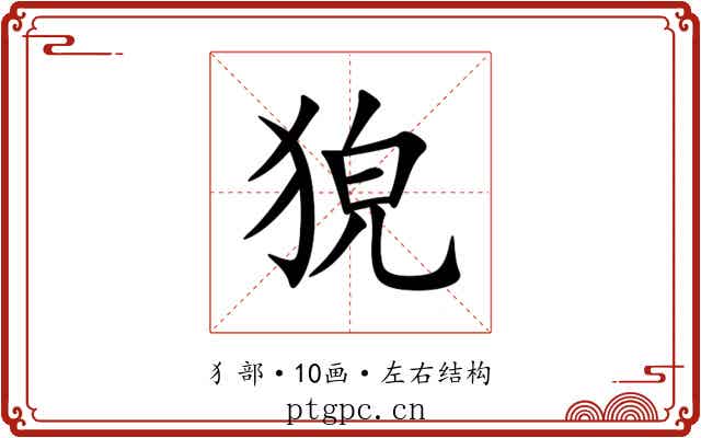 㹸