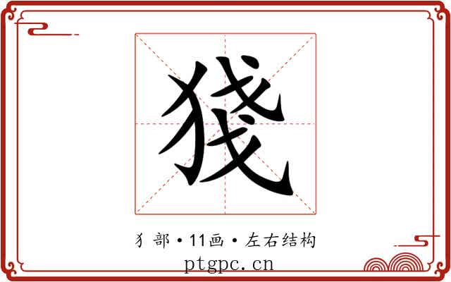 㹽 㹽