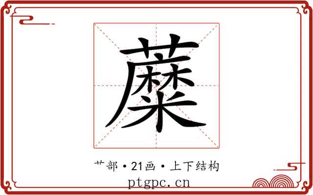 𧃲