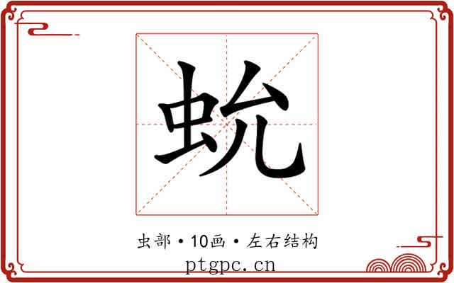 𧉃 𧉃