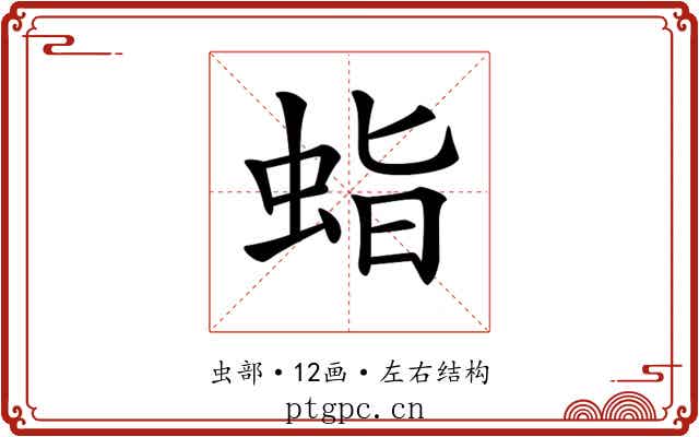𧊙