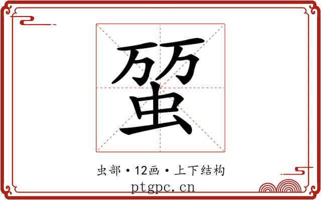 𧊪