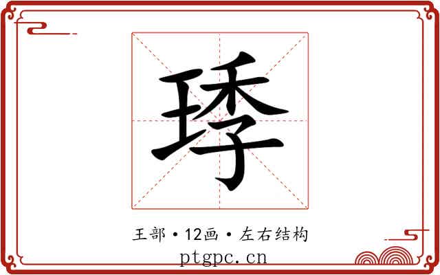㻑 㻑