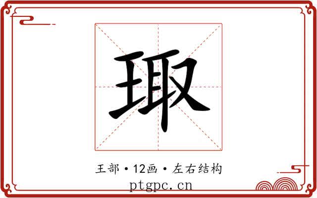 㻓 㻓