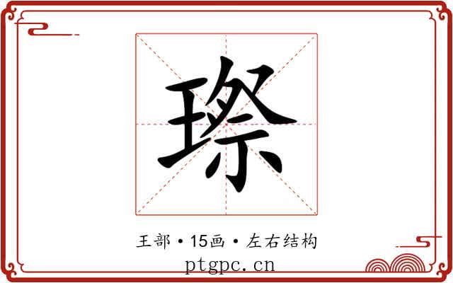 㻮