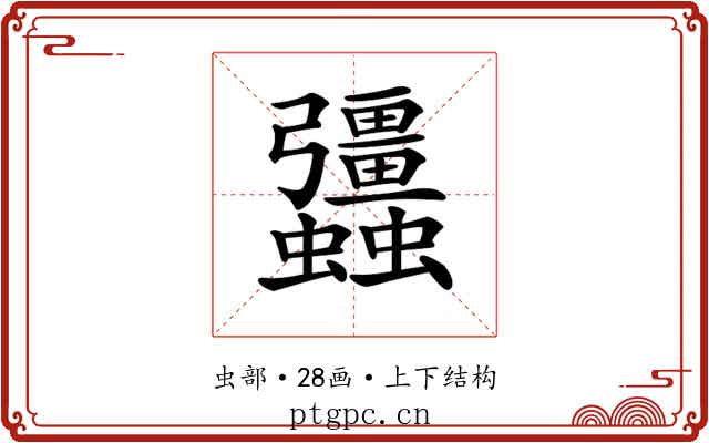 𧖑 𧖑