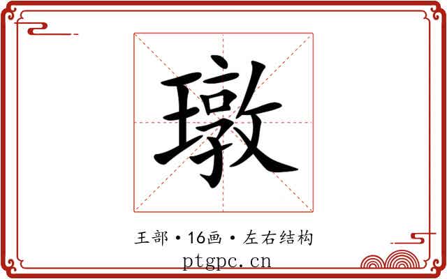 㻻