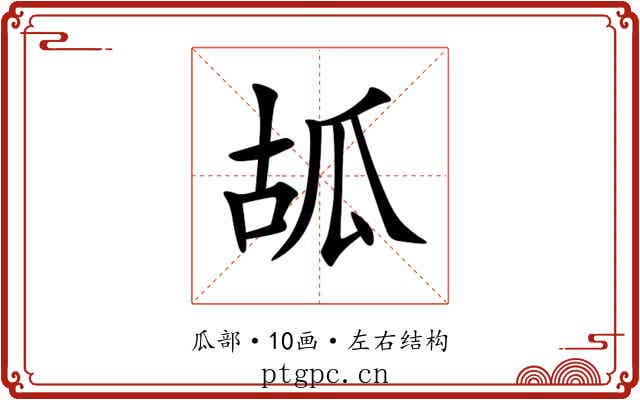 㼋 㼋