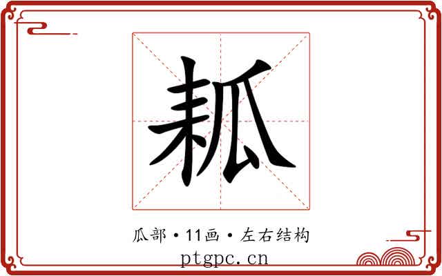 㼍