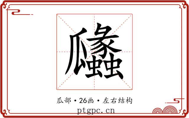 㼖 㼖