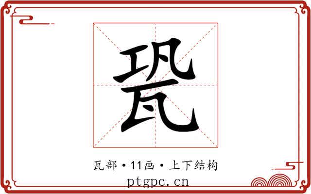 㼦 㼦