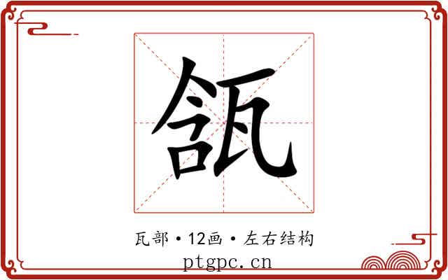㼨 㼨