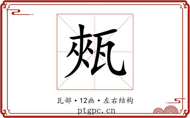 㼪 㼪