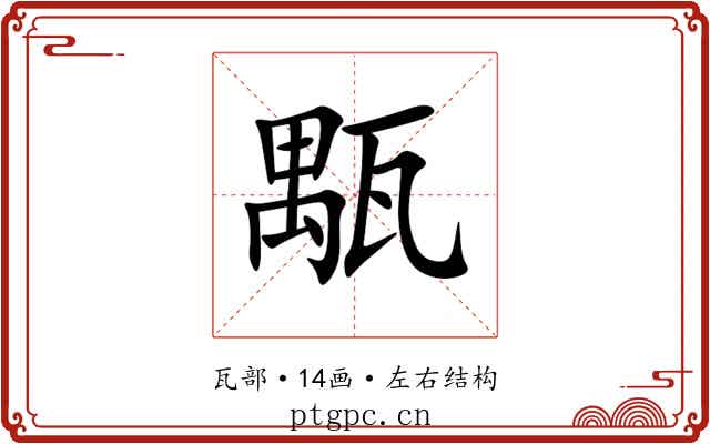 㼴 㼴