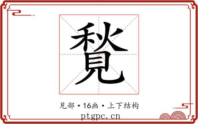 𧡣 𧡣