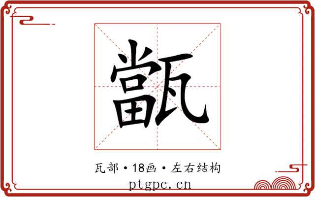 㽆 㽆