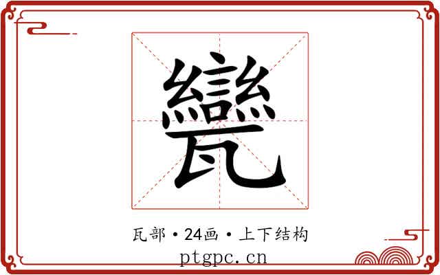 㽋 㽋