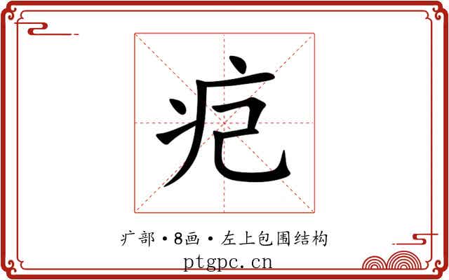 㽶