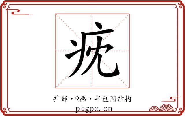 㽸