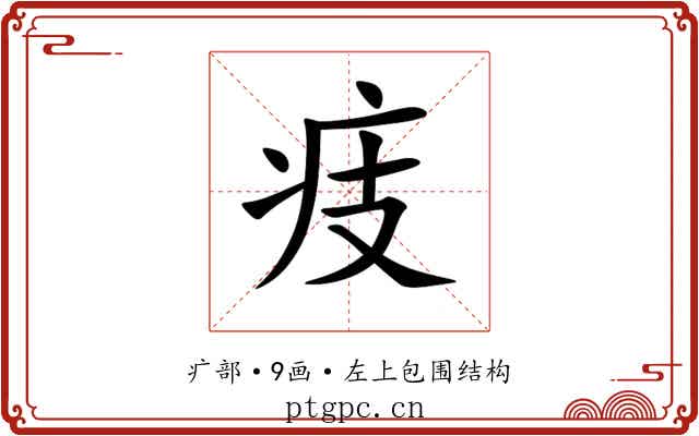 㽻 㽻