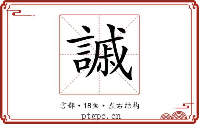 𧫳