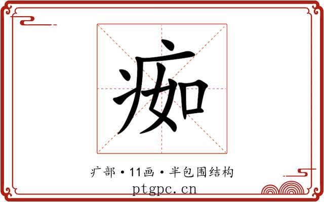 㾒 㾒