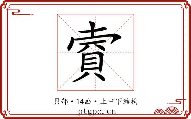 𧶌