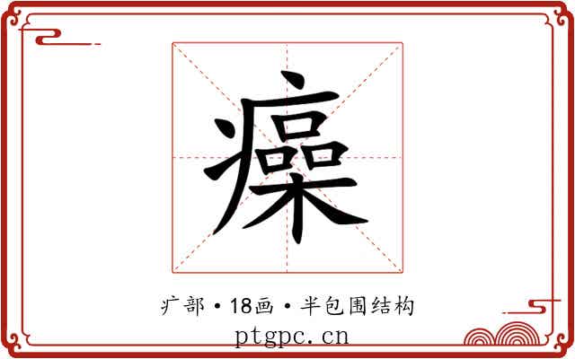 㿋 㿋