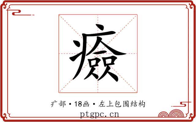 㿌 㿌