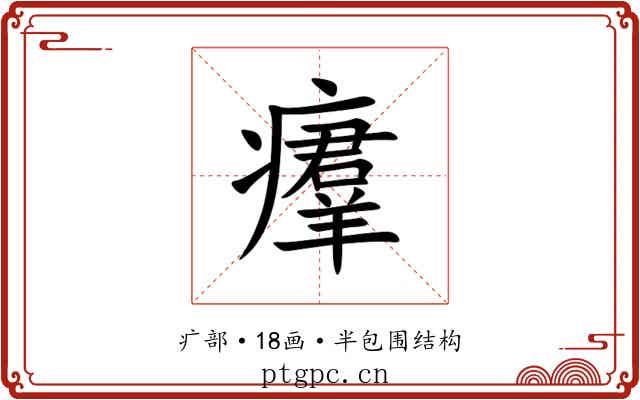 㿏 㿏