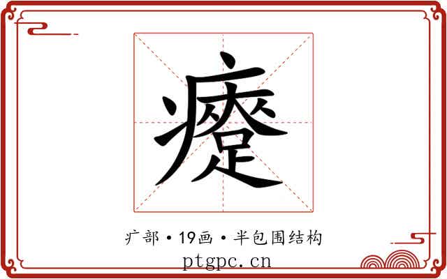 㿓 㿓