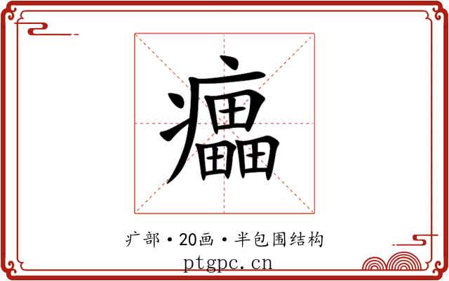 㿔