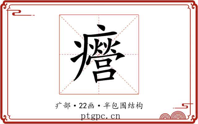 㿘 㿘