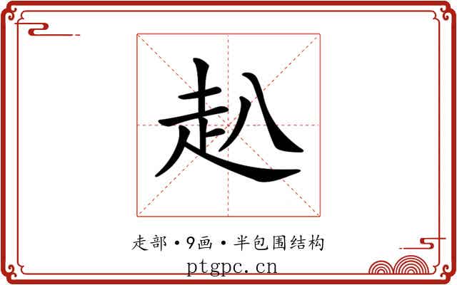 𧺍