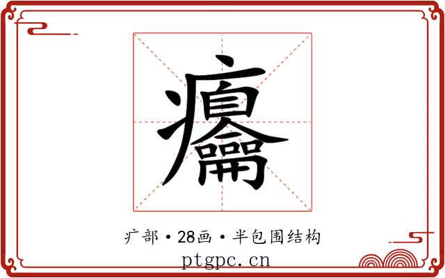 㿜 㿜