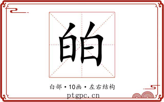㿟 㿟