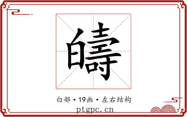 㿧 㿧