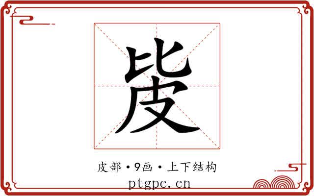 㿫 㿫
