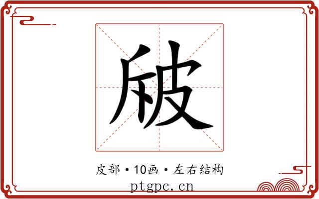 㿭 㿭