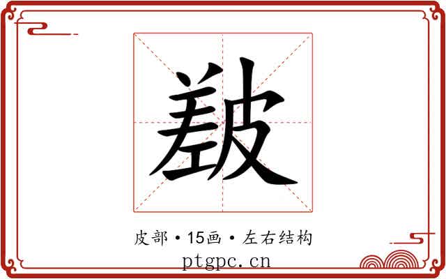 㿷 㿷