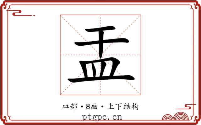 㿻 㿻