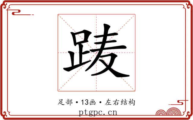 𨀱