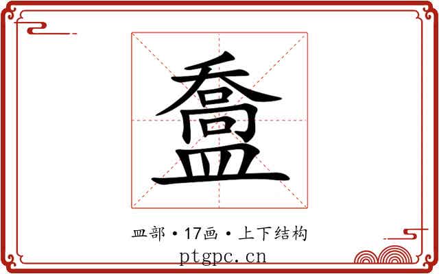 䀉 䀉