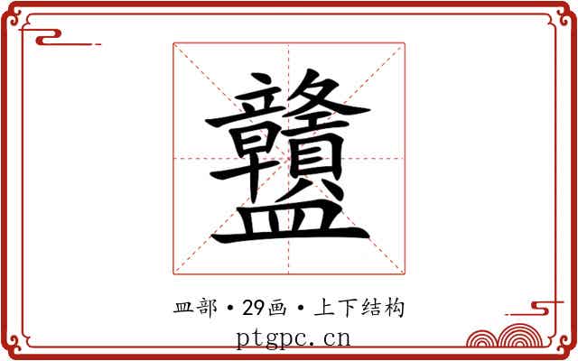 䀍 䀍