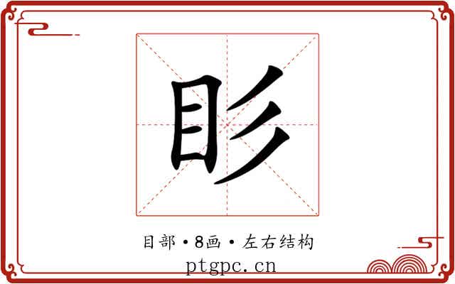 䀐 䀐