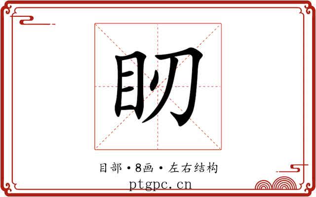 䀔 䀔