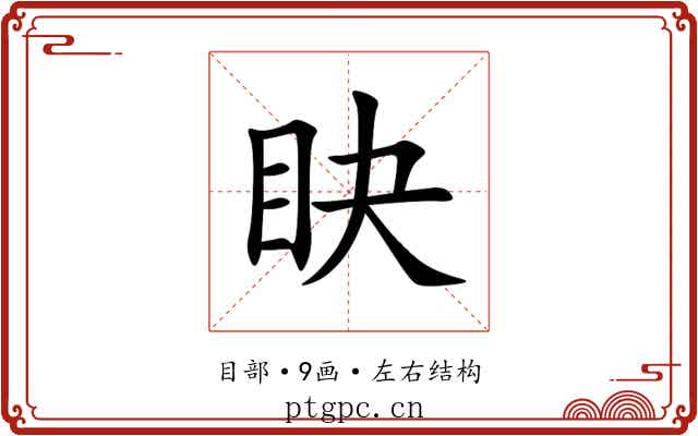 䀗 䀗