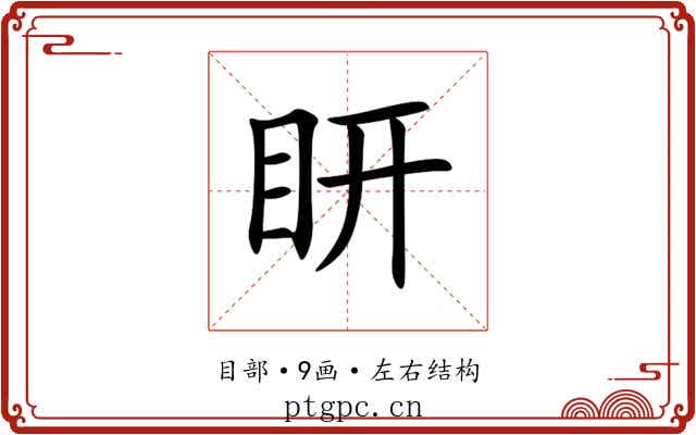 䀘 䀘