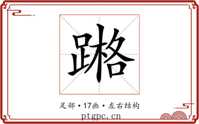 𨃶